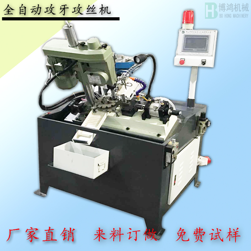 自動攻絲機的安全操作規(guī)程有哪些？